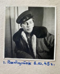 г. Витшток, 08.11.1945 г.