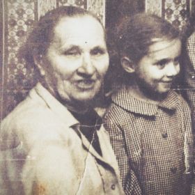 Матрёна Трофимовна с внучкой Лилей