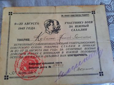 Благодарность 1