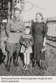 С семьёй, супругой Ольгой Николаевной и дочкой Валентиной