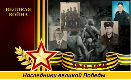 Мои деды на войне