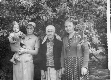 Четыре поколения: Прасковья Яковлевна Тропина, ее дочь Варвара, ее дочь Клара, ее дочь Марина