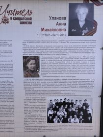 Учитель в солдатской шинели
