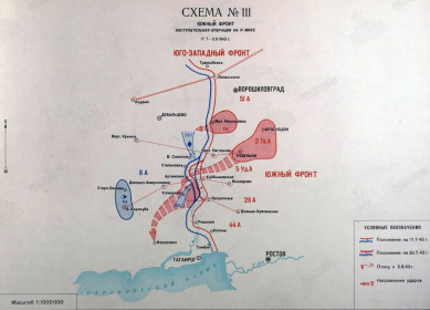 Южный фронт.  Схема наступательной операции на реке Миус 17.07-02.08.1943 г.