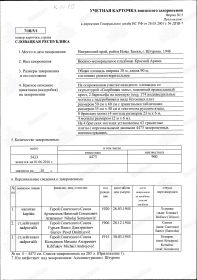 Учетная карточка воинского захоронения. 2016 год г. Штурово. Военно-мемориальное кладбище Красной Армии.