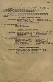Журнал боевых действий 5-го ГТК за октябрь 1944 г., лист 7.