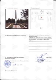 Учетная карточка, лист 2.
