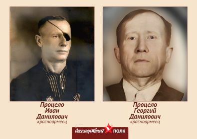 Фотография Процело Георгия Даниловича и Процело Ивана Даниловича с акции "Бессмертный полк"