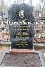 РСФСР, Московская область, город Москва, Ваганьковское кладбище, 16 участок, семейное захоронение.