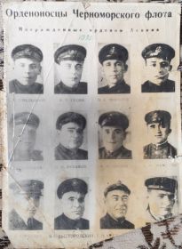 Орденоносцы Черноморского флота 1935г.