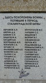 захоронения: РОССИЯ: Волгоградская область, Суровикинский муниципальный район, Качалинское сельское поселение, хутор Плесистовский, братское воинское захоронение.