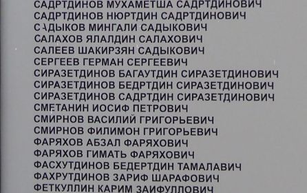 С. Комсомольское. Имена в пантеоне (Альбусь-Сюрбеевское сельское поселение)