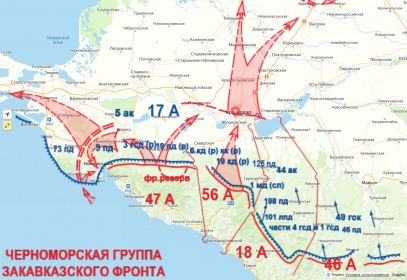 Боевые действия Черноморской группы войск, 1943