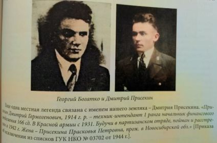 Из книги Комовского Владимира Фёдоровича :ЗЕМЛЯ ЗЛЫНКОВСКАЯ 6 ОТ ИПУТИ ДО ЦАТЫ ...