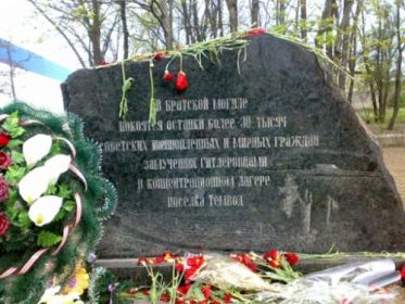 Захоронение: Украинская ССР, Николаевская область, город Николаев, район “Темвод”, братские могилы военнопленных.
