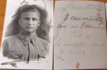 Железноводск 8 сентября 1941г. санаторий им. Сталина - На память маме и папе