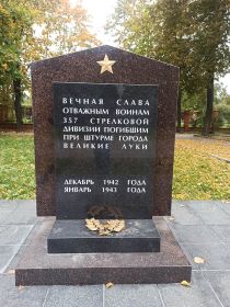 г. Великие Луки. Братское кладбище.