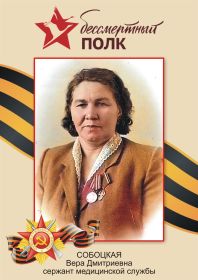 Бессмертный полк