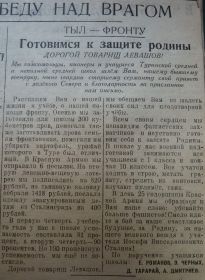 Газета Эвенкийская жизнь