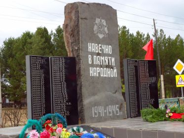 Красноярский край, Кежемский район, д. Недокура.