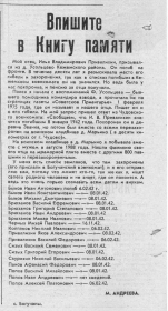 Газета Советское Приангарье.
