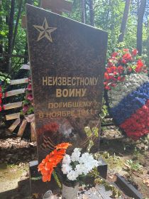 Безымянное воинское захоронение на кладбище с. Суково, г. о. Ступино, Московская обл.