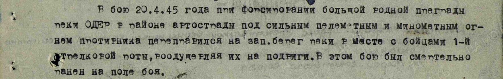 Некролог