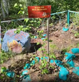 могила ветерана в поселке Бурхала, Магаданской области