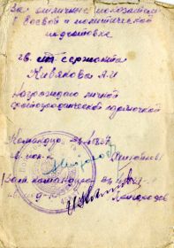 Обратная сторона фотографии