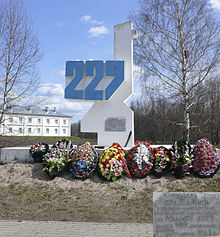 Захоронение бойцов 229 сд д. Хутынь. В одном бою погибли 1075 воинов.