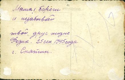 Подпись на фотографии для моей бабушки Марии