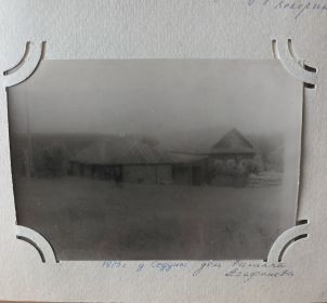 Бывший дом Максима Гаврииловича (фото от 1975г.)