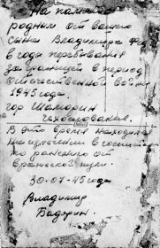 письмо из госпиталя