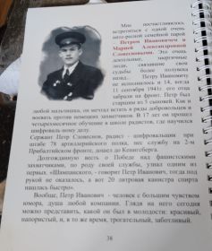 Воспоминания ветерана