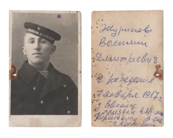 Журинов Василий Дмитриевич