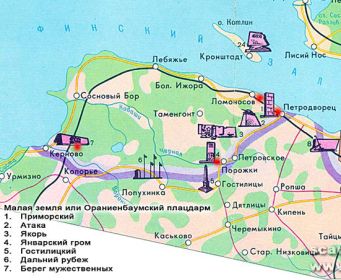 Памятники Зеленого Пояса славы Ораниенбаумского плацдарма