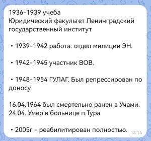 Татьяна Макарова- внучка Мукто Ивана Прокопьевича.