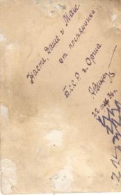 г.Орша 1936г
