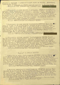 Медаль "За отвагу" номер 650880 от 05.11.1945