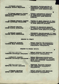 Орден "Красная звезда"
