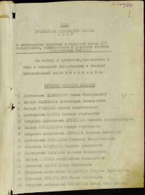 наградной лист1