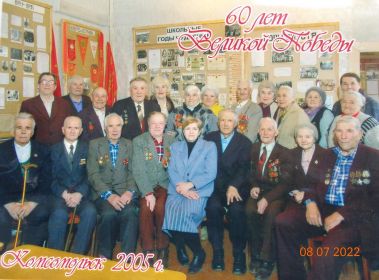 Клуб ветеранов, г. Комсомольск 2005 год, Доколин М.П. нижний ряд крайний слева, рядом 2-ой слева - однополчанин Шалаев Иван Иванович