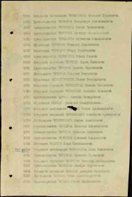 наградной лист2