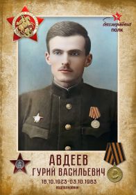 Бессмертный полк