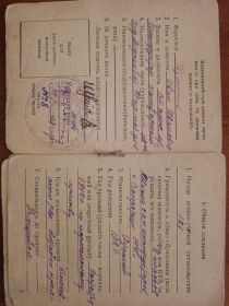 Армейская книжка
