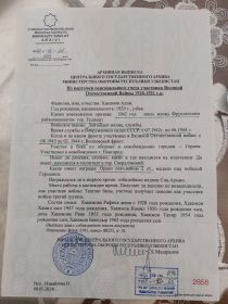 Письмо МИНОБОРОНЫ Республики Узбекистан
