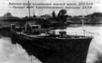 Конец войны, МБК 502 ДОСААФ г. Лиепая