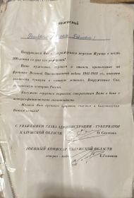 Письмо от Губернатора Калужской области