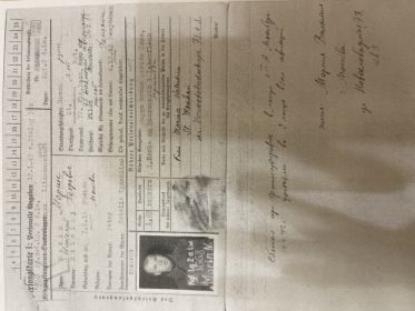 Карточка военнопленного