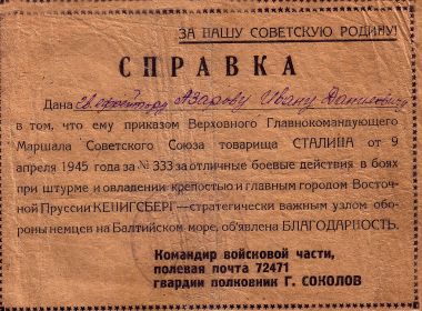 Справка